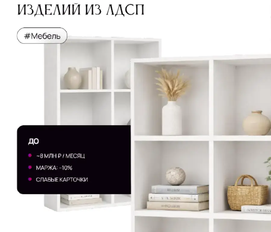 Каталог стеллажей и изделий — визуал проекта