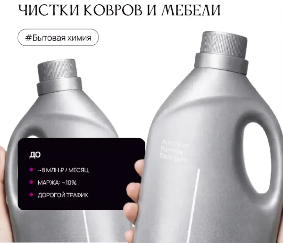 Производитель товаров для уборки — визуал проекта