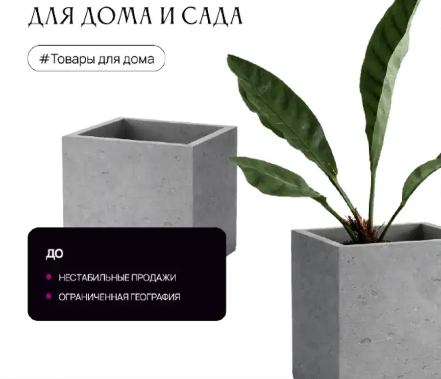 Торговый дом товаров для дома — визуал проекта