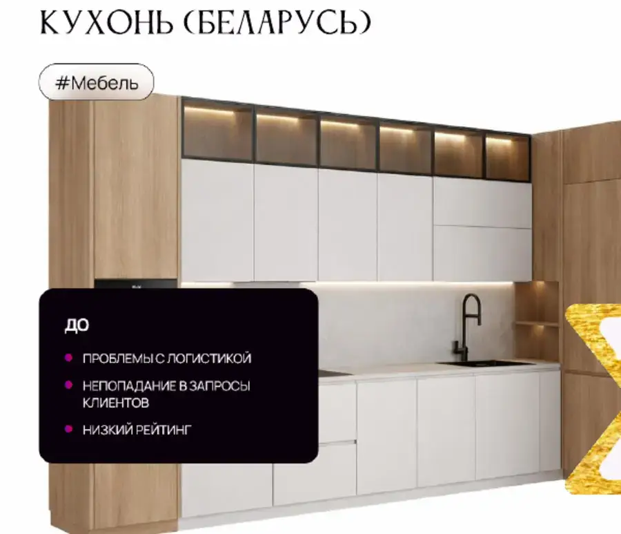 Производитель кухонь — визуал проекта