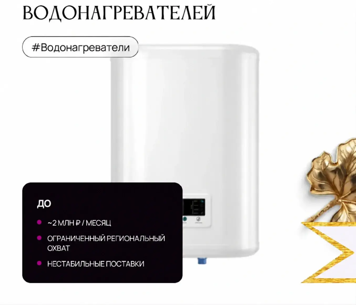 Крупный дистрибьютор техники — визуал проекта