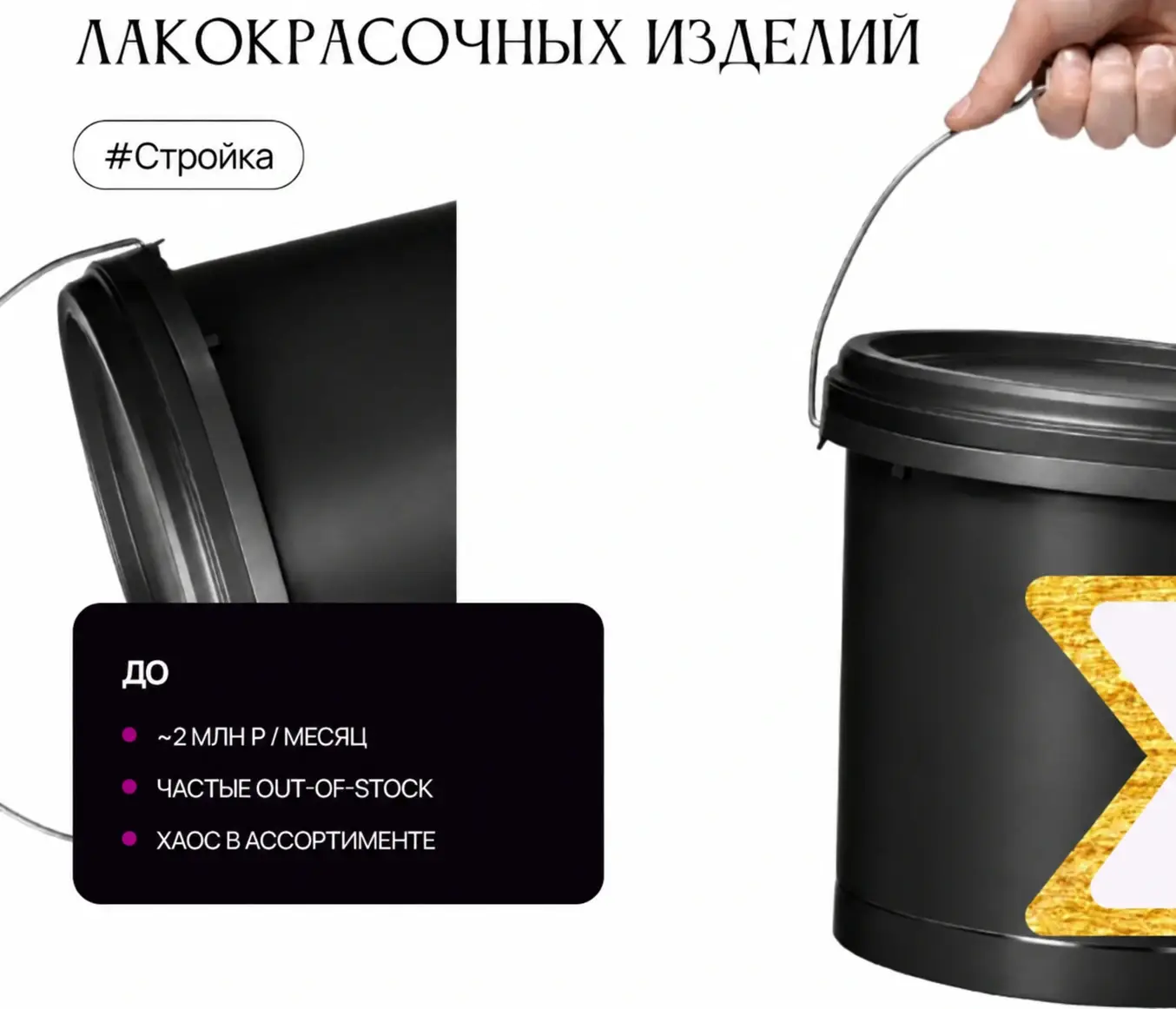 Производитель лакокрасочных изделий — визуал проекта